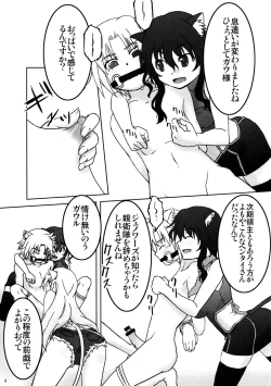 Page 8 of Shokushu Nante Nakatta