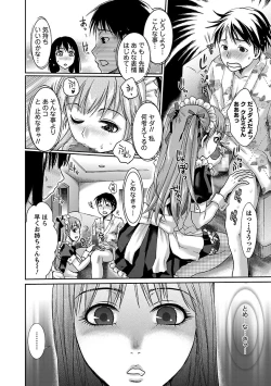 Page 110 of Meshimase♡Aigan Maid