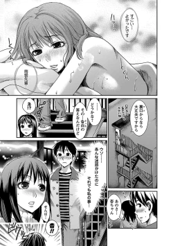 Page 121 of Meshimase♡Aigan Maid