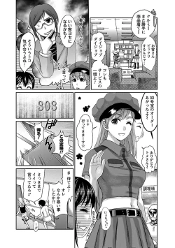 Page 124 of Meshimase♡Aigan Maid
