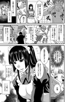 Page 21 of Meshimase♡Aigan Maid