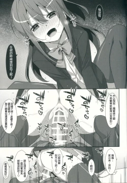 Page 11 of Watashi no, Kareshi-kun
