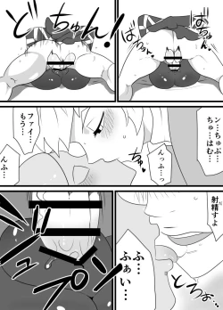 Page 19 of Master Sword