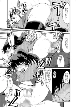 Page 14 of Konjidai wa Kasshoku Spats Moshikuwa Ponyta+
