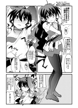 Page 27 of Konjidai wa Kasshoku Spats Moshikuwa Ponyta+