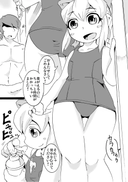 Page 6 of Delivery Roll chang!