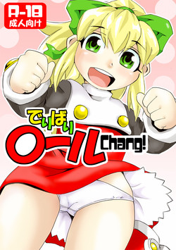 [spookyhouse (Kamizono)] Delivery Roll chang! (Megaman) [Digital]