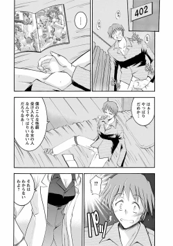 Page 117 of Enjoy? Nurse Kai!