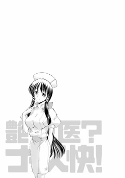 Page 129 of Enjoy? Nurse Kai!