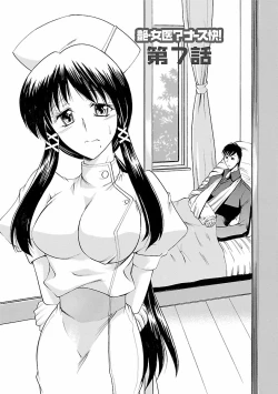 Page 131 of Enjoy? Nurse Kai!