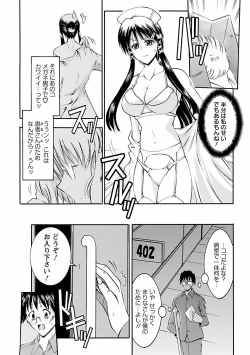 Page 13 of Enjoy? Nurse Kai!