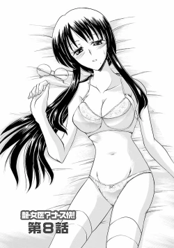 Page 149 of Enjoy? Nurse Kai!