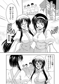 Page 154 of Enjoy? Nurse Kai!