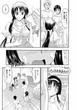 Page 159 of Enjoy? Nurse Kai!