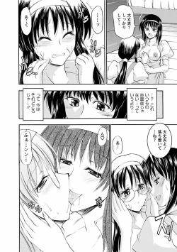 Page 160 of Enjoy? Nurse Kai!