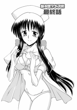 Page 169 of Enjoy? Nurse Kai!