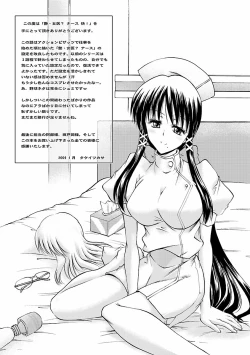 Page 189 of Enjoy? Nurse Kai!