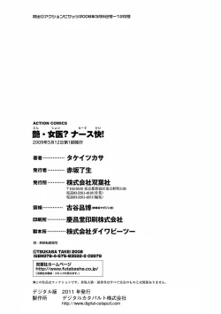 Page 190 of Enjoy? Nurse Kai!