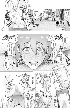 Page 20 of Tsuraimon