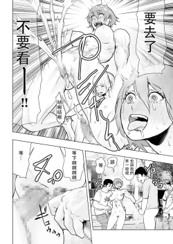 Page 21 of Tsuraimon