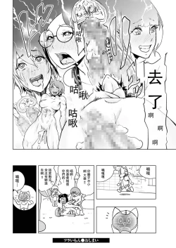 Page 25 of Tsuraimon