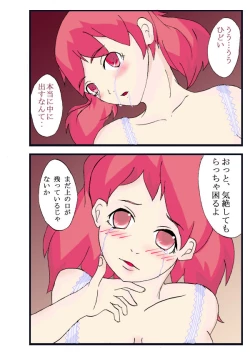 Page 22 of Seifuku Tenshi