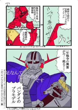 Page 31 of Seifuku Tenshi