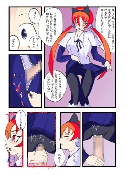 Page 39 of Seifuku Tenshi