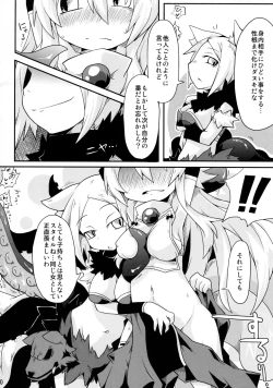 Page 10 of Korimujuu