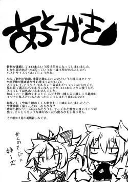 Page 25 of Korimujuu