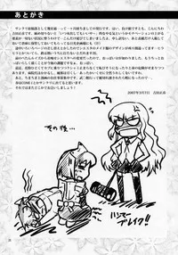 Page 24 of Nukegake Paranoia