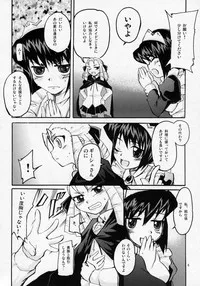 Page 5 of Nukegake Paranoia