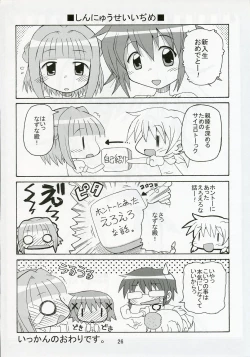 Page 26 of Yunocchi x Switch