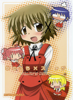 [Kishaa (Yoshiwo)] Yunocchi x Switch (Hidamari Sketch)