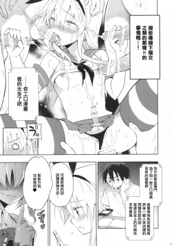 Page 12 of Shimakaze-kun no Koi wa Moumoku