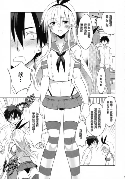 Page 18 of Shimakaze-kun no Koi wa Moumoku