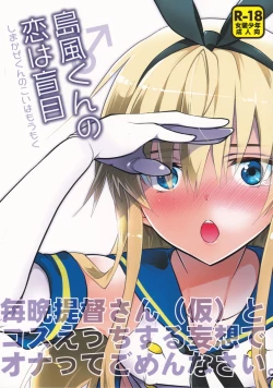 Page 1 of Shimakaze-kun no Koi wa Moumoku