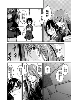 Page 6 of Hentai Seitokaishitsu