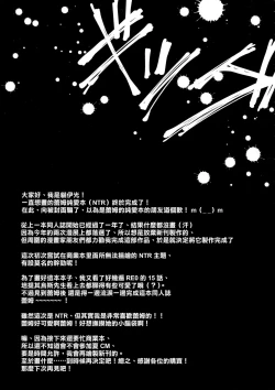 Page 26 of Rem Kara​