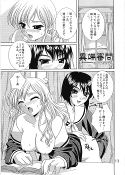Page 12 of Shirobara Ehon