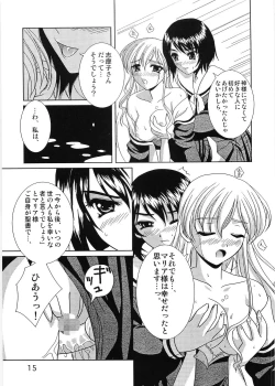 Page 14 of Shirobara Ehon