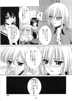 Page 16 of Shirobara Ehon