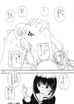 Page 21 of Shirobara Ehon