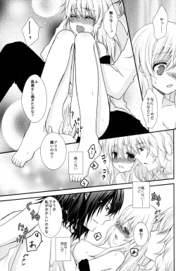 Page 12 of Boushiya x Alice x Sangatsu Usagi no Hon