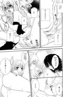 Page 16 of Boushiya x Alice x Sangatsu Usagi no Hon