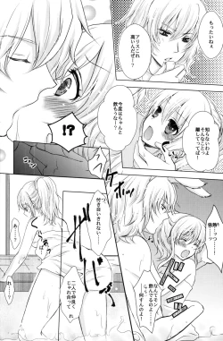 Page 5 of Boushiya x Alice x Sangatsu Usagi no Hon