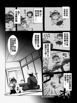 Page 5 of Everyday Night Fever!!