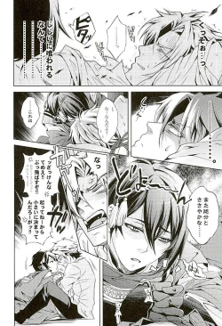 Page 11 of Youtou Inbu Mikazuki Munechika Hen