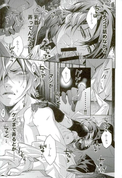Page 14 of Youtou Inbu Mikazuki Munechika Hen