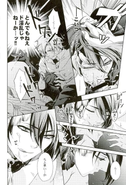 Page 15 of Youtou Inbu Mikazuki Munechika Hen